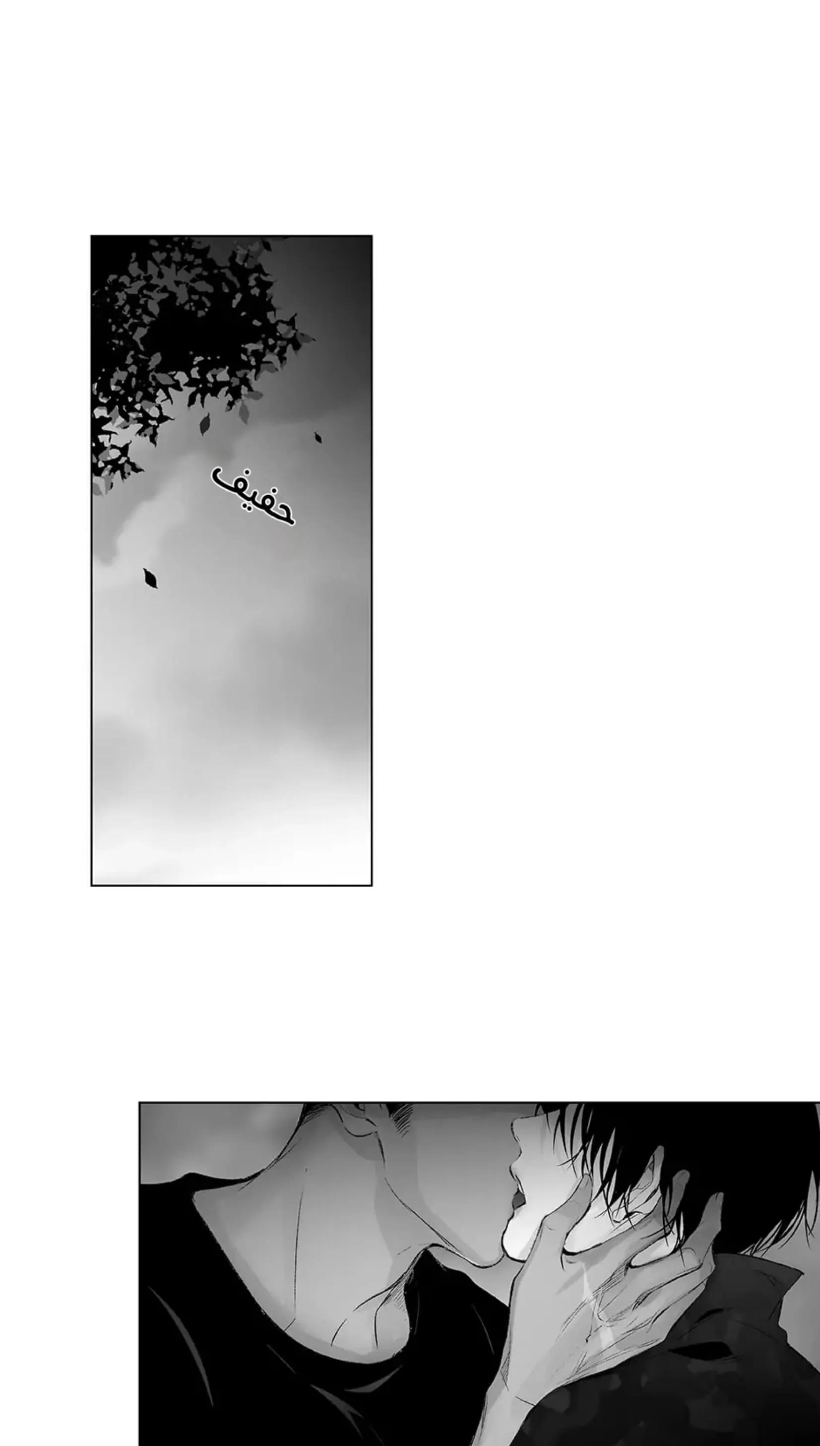 راديو العاصفة – الفصل 20 page 1